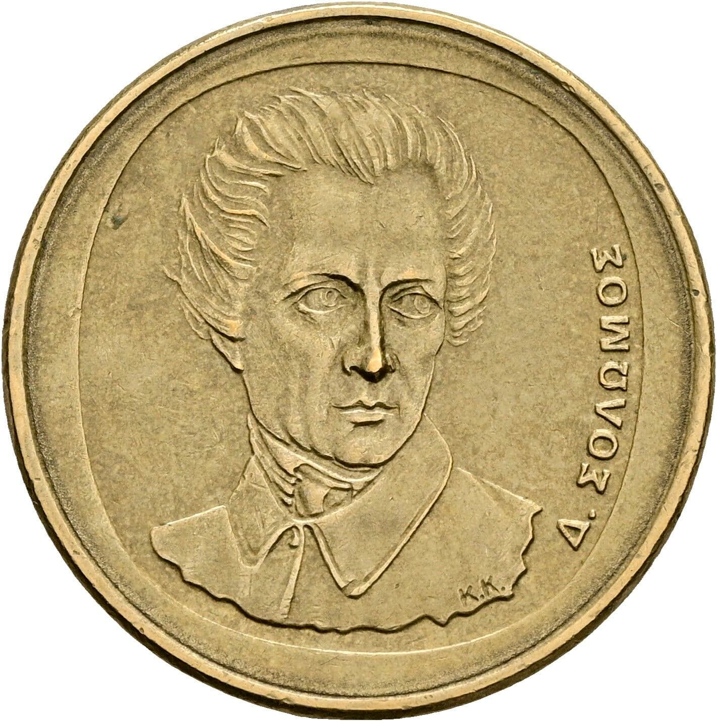 20 Drachmes 1994 – Rückseite