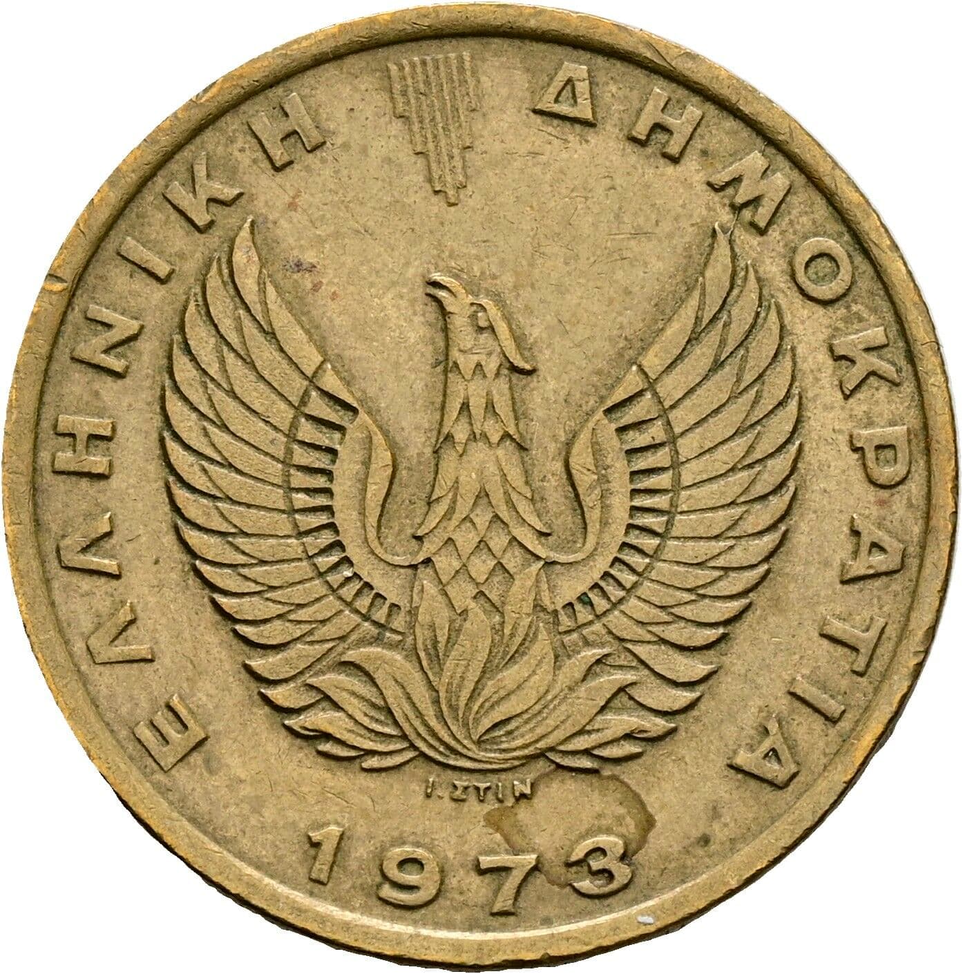 2 Drachmai 1973 – Rückseite
