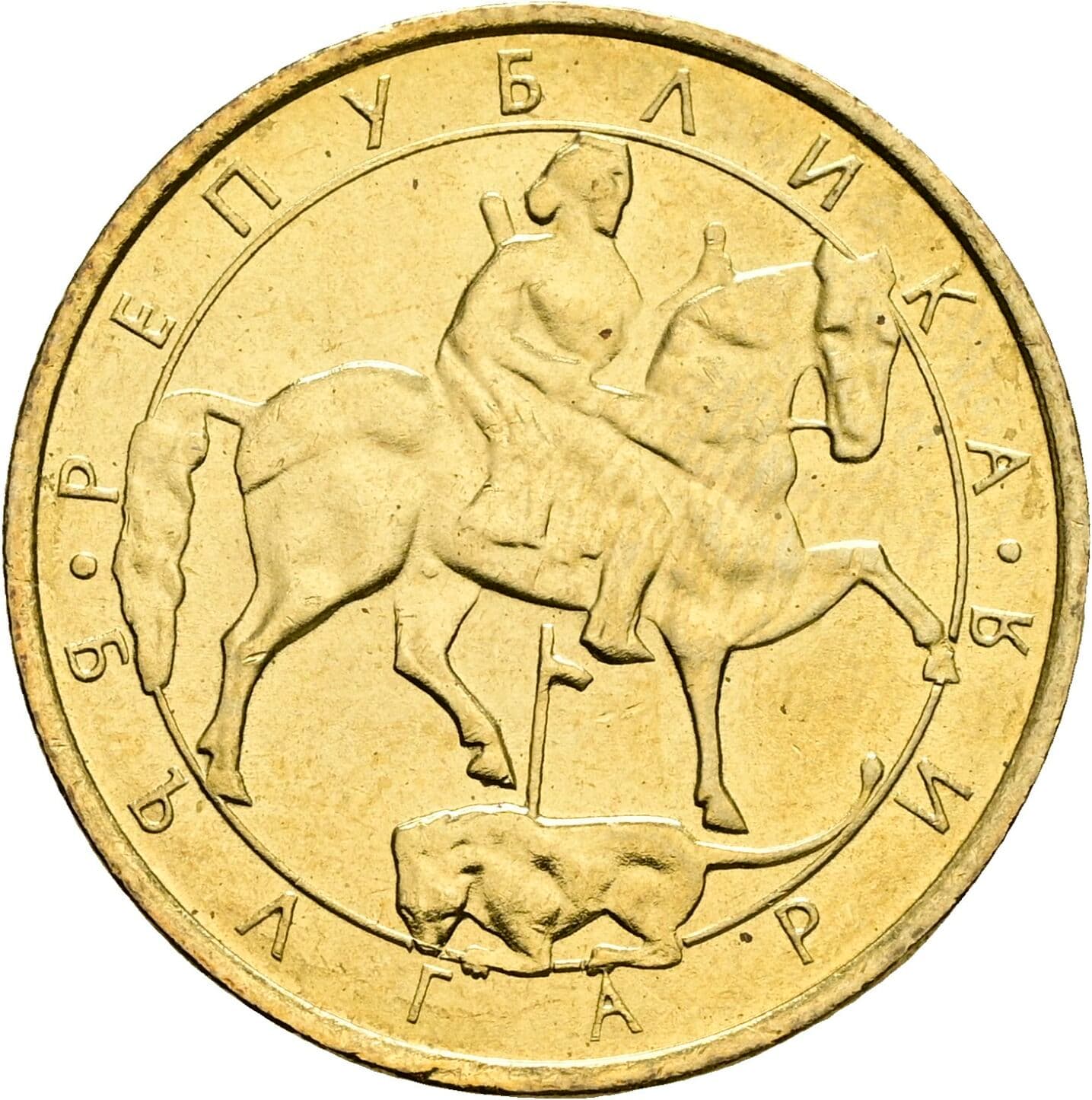 2 Leva 1992 – Rückseite