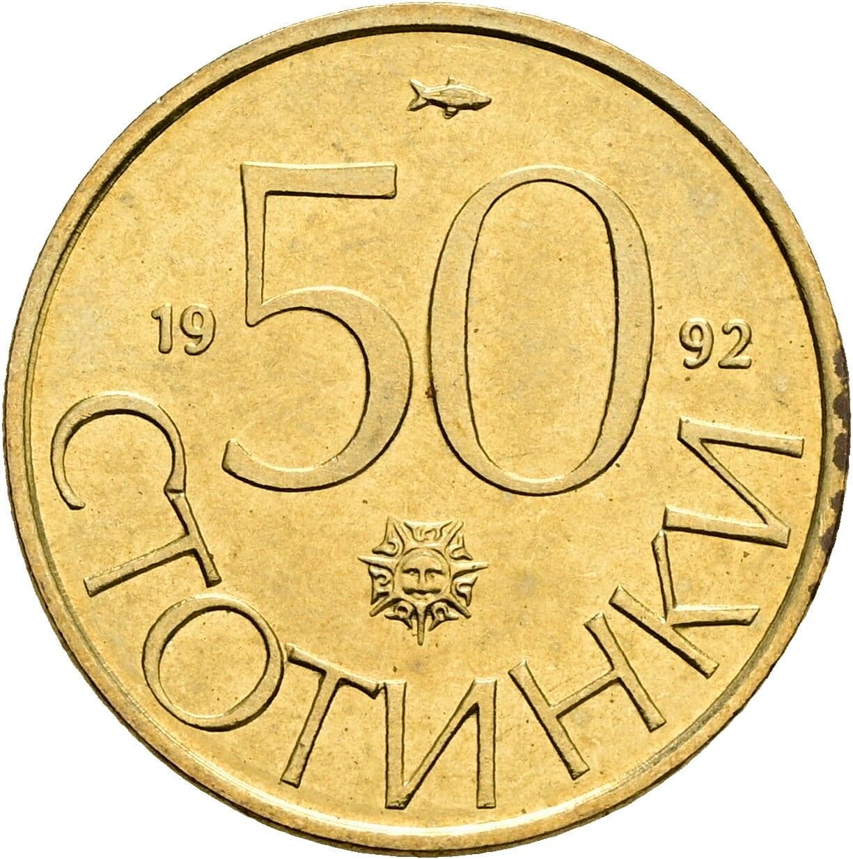 50 Stotinki 1992 – Vorderseite