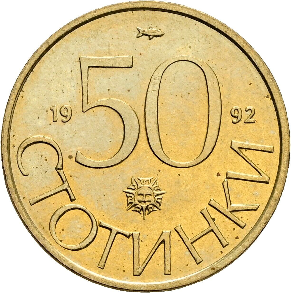 50 Stotinki 1992 – Vorderseite