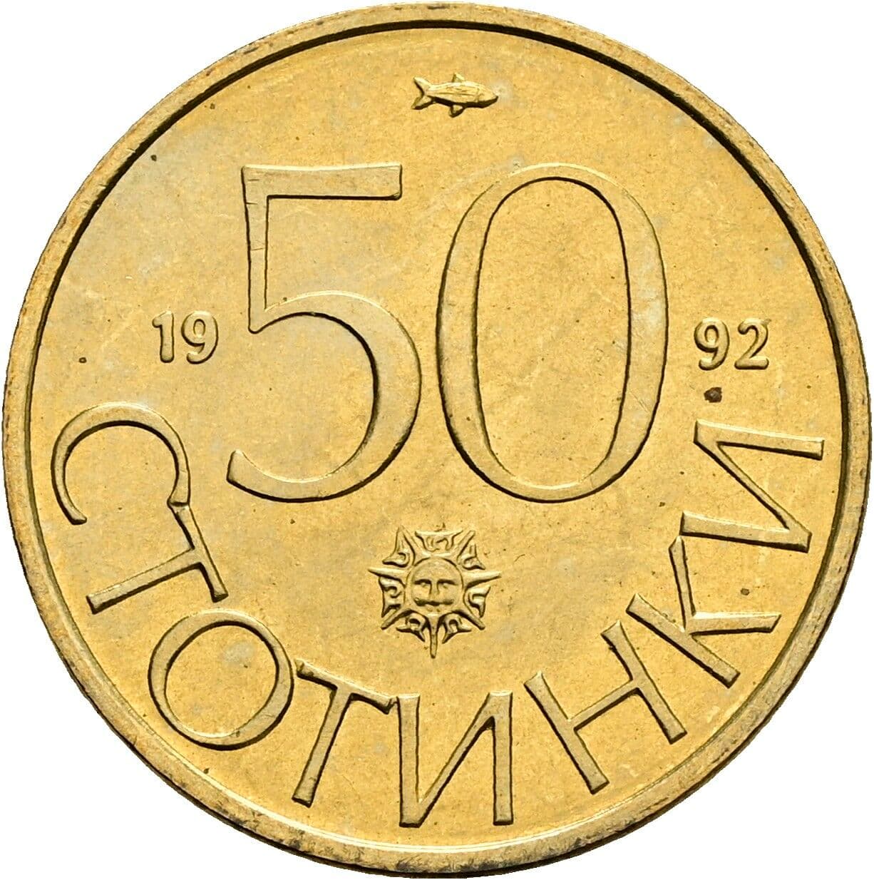 50 Stotinki 1992 – Vorderseite