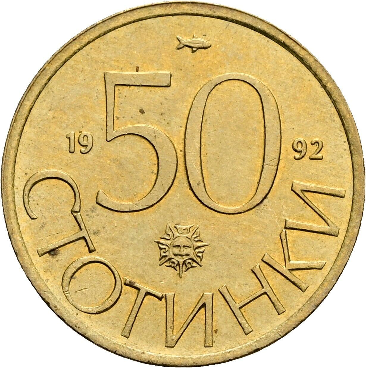 50 Stotinki 1992 – Vorderseite
