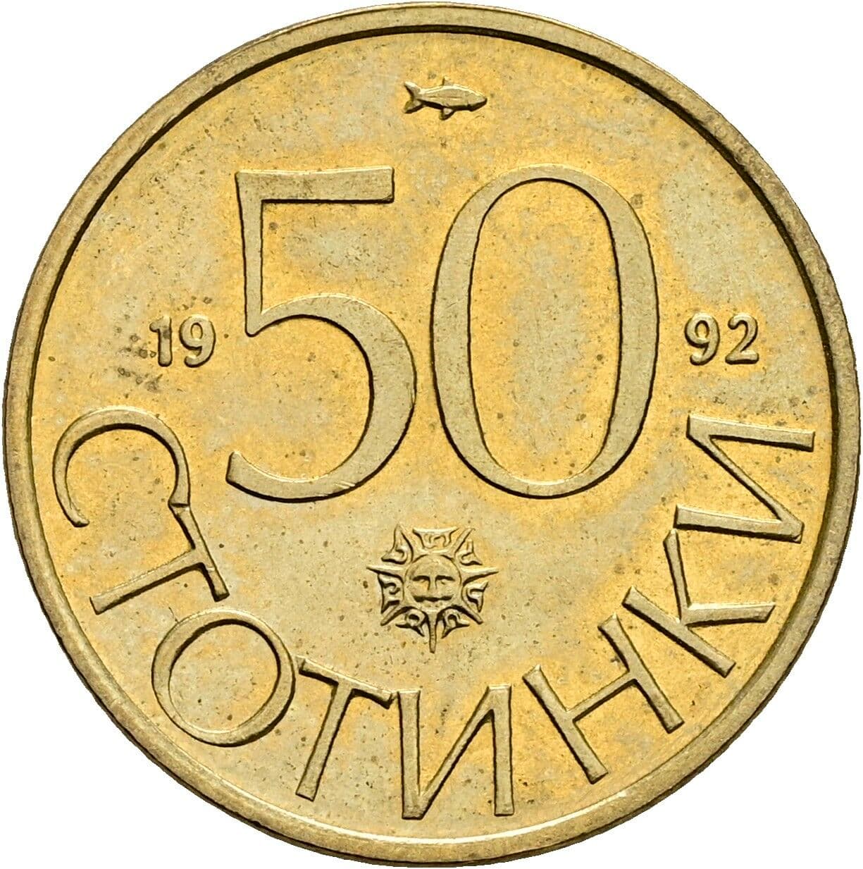 50 Stotinki 1992 – Vorderseite