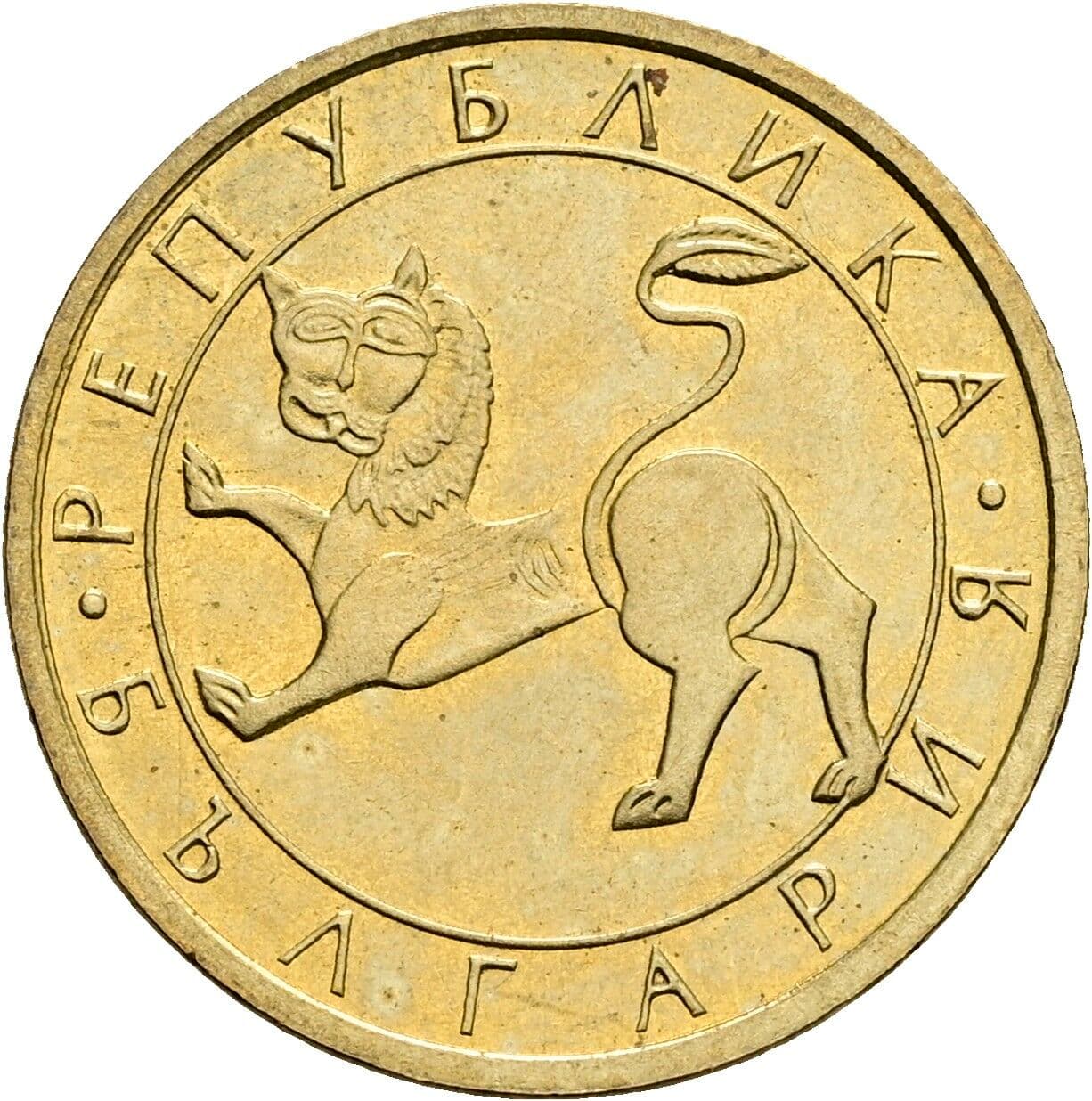 50 Stotinki 1992 – Rückseite