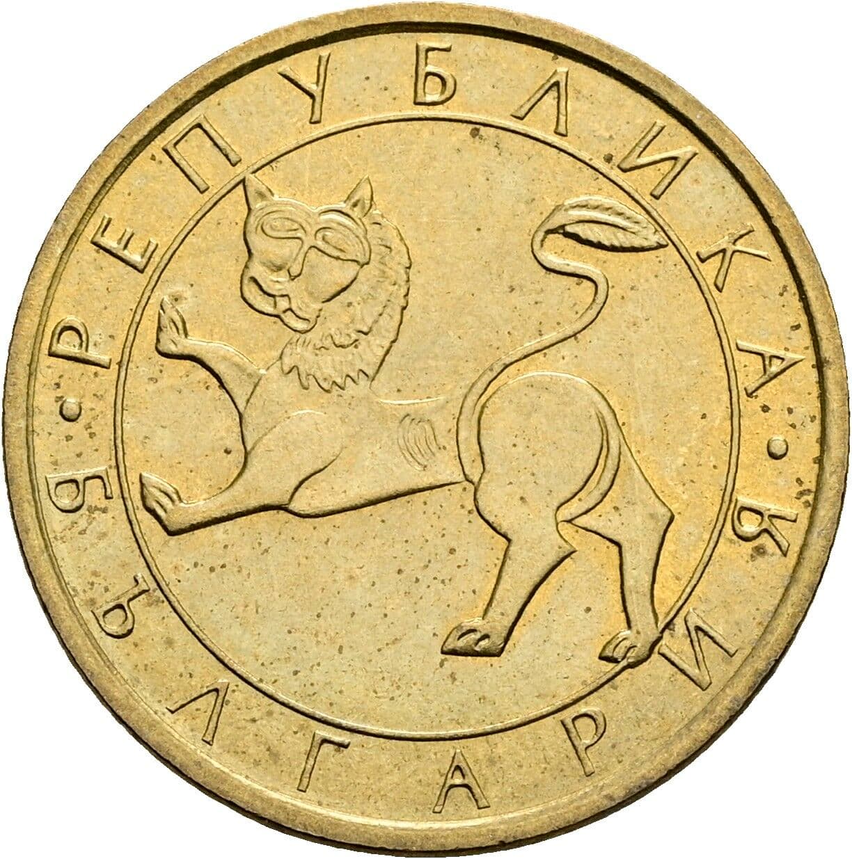 50 Stotinki 1992 – Rückseite