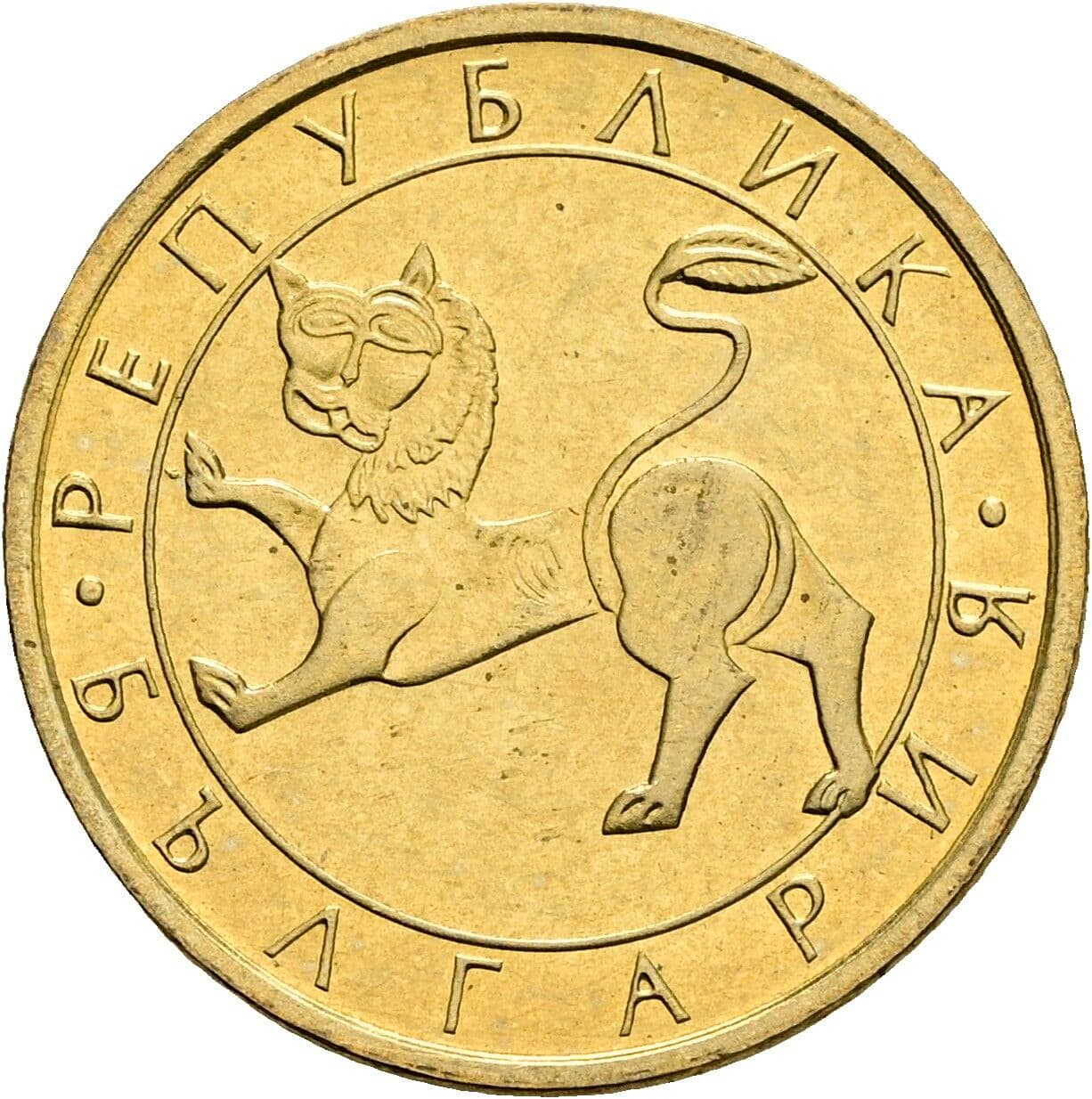 50 Stotinki 1992 – Rückseite