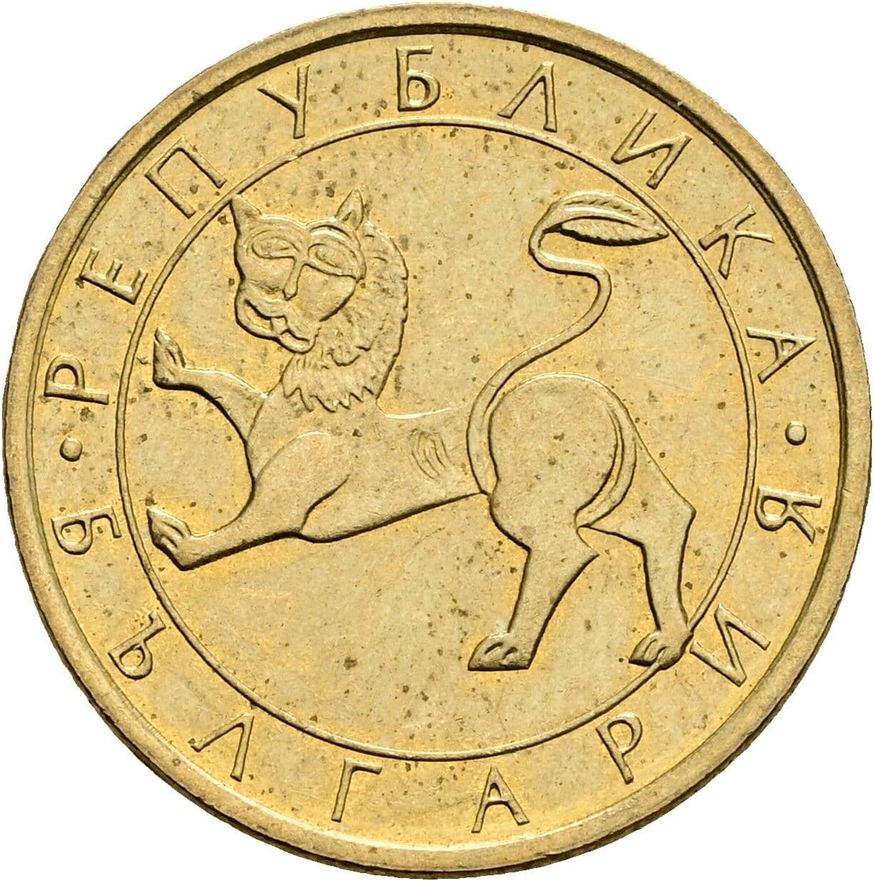 50 Stotinki 1992 – Rückseite