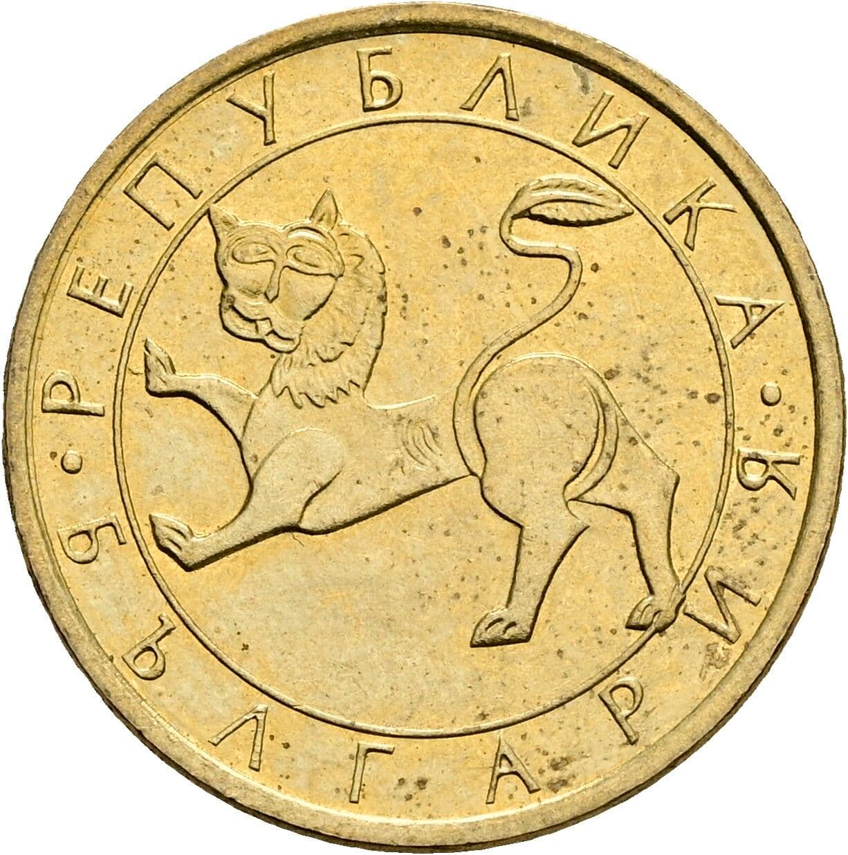 50 Stotinki 1992 – Rückseite