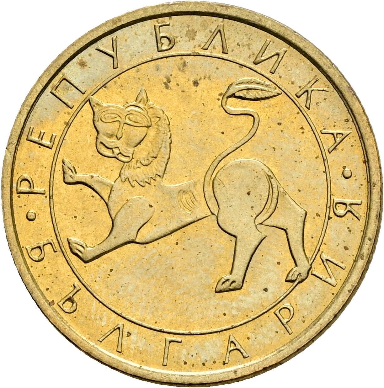 50 Stotinki 1992 – Rückseite