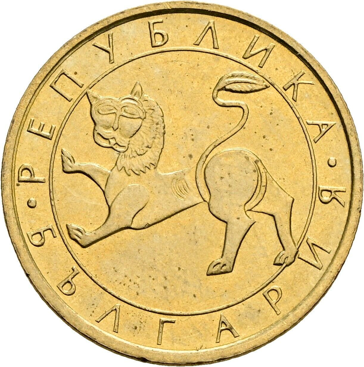 50 Stotinki 1992 – Rückseite