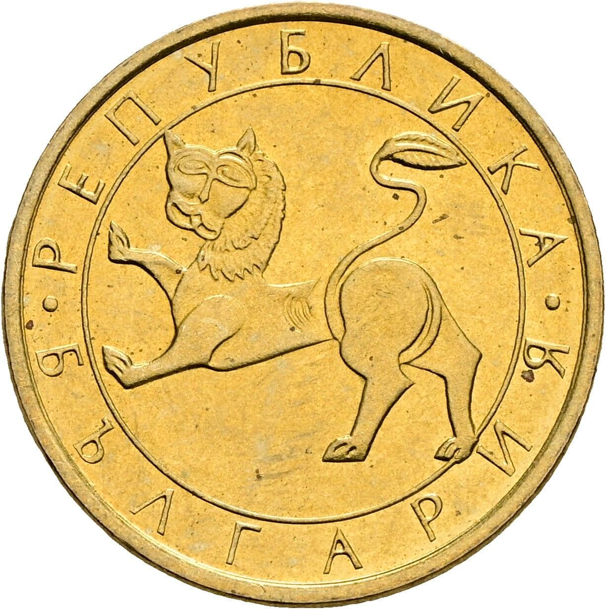 50 Stotinki 1992 – Rückseite