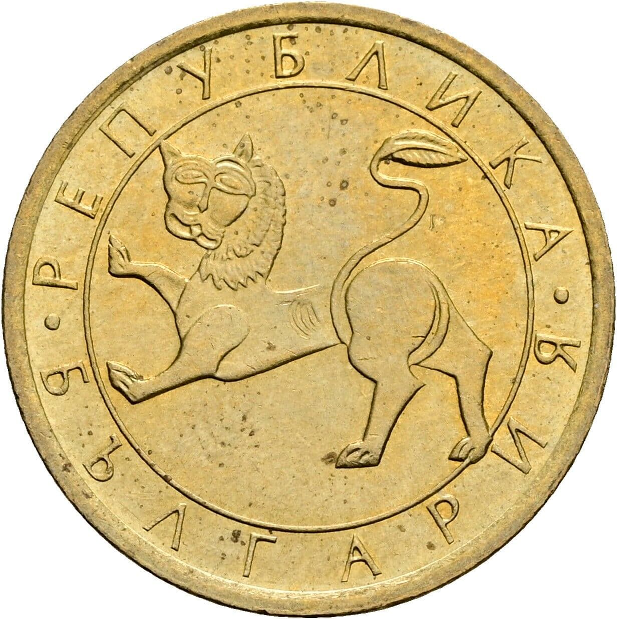 50 Stotinki 1992 – Rückseite