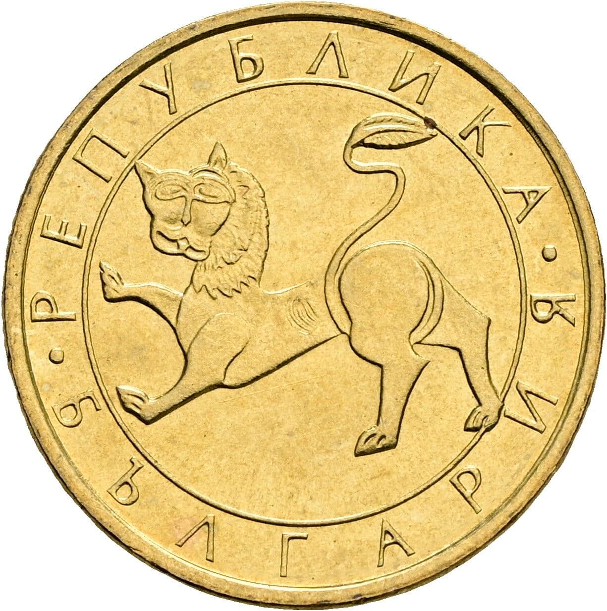 50 Stotinki 1992 – Rückseite