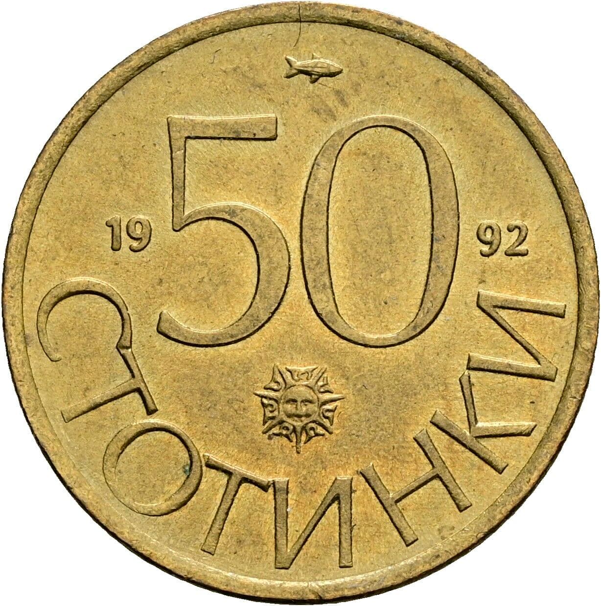 50 Stotinki 1992 – Vorderseite