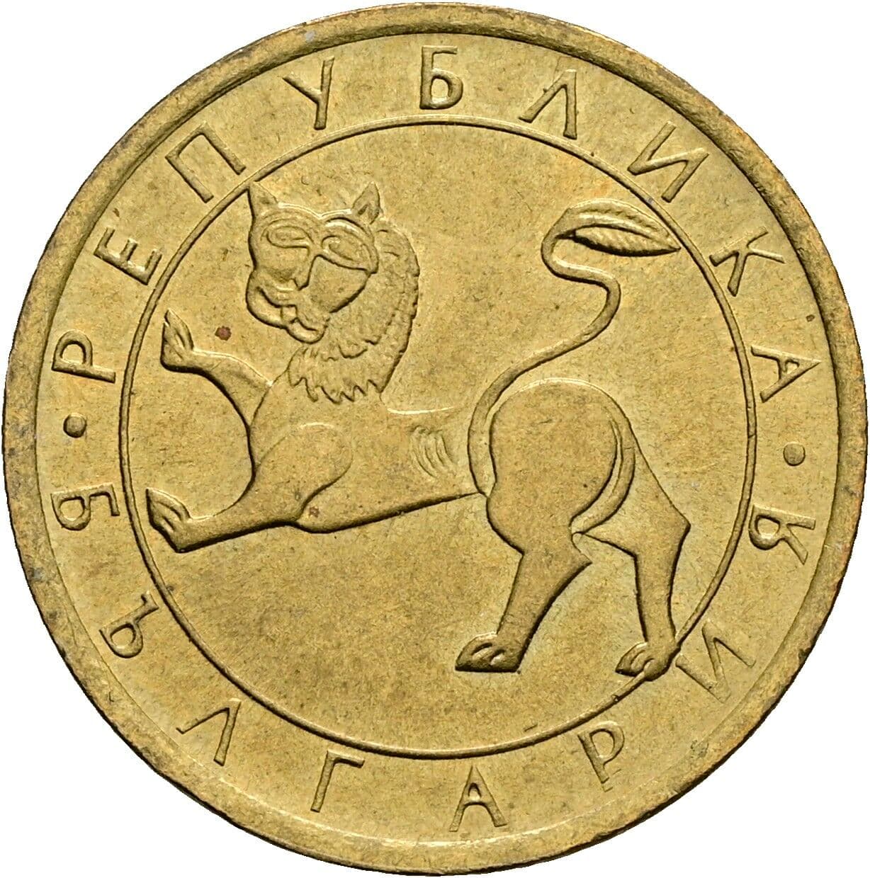 50 Stotinki 1992 – Rückseite