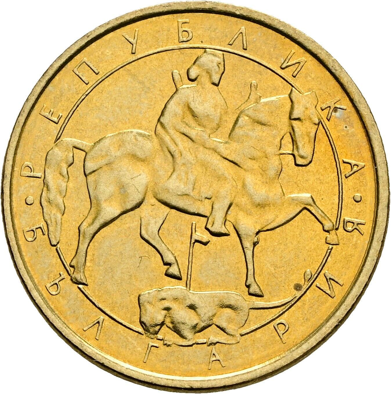 1 Lev 1992 – Rückseite