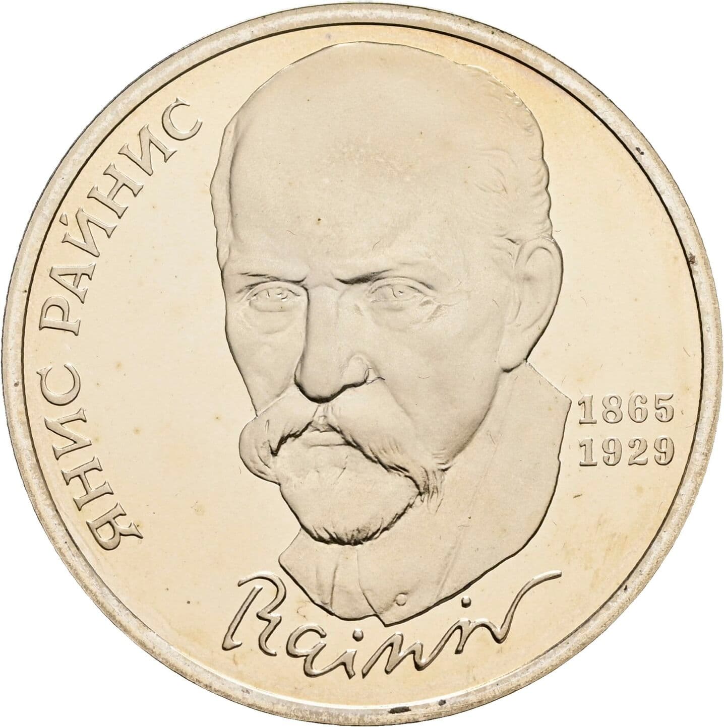 1 Rubl 1990 – Vorderseite
