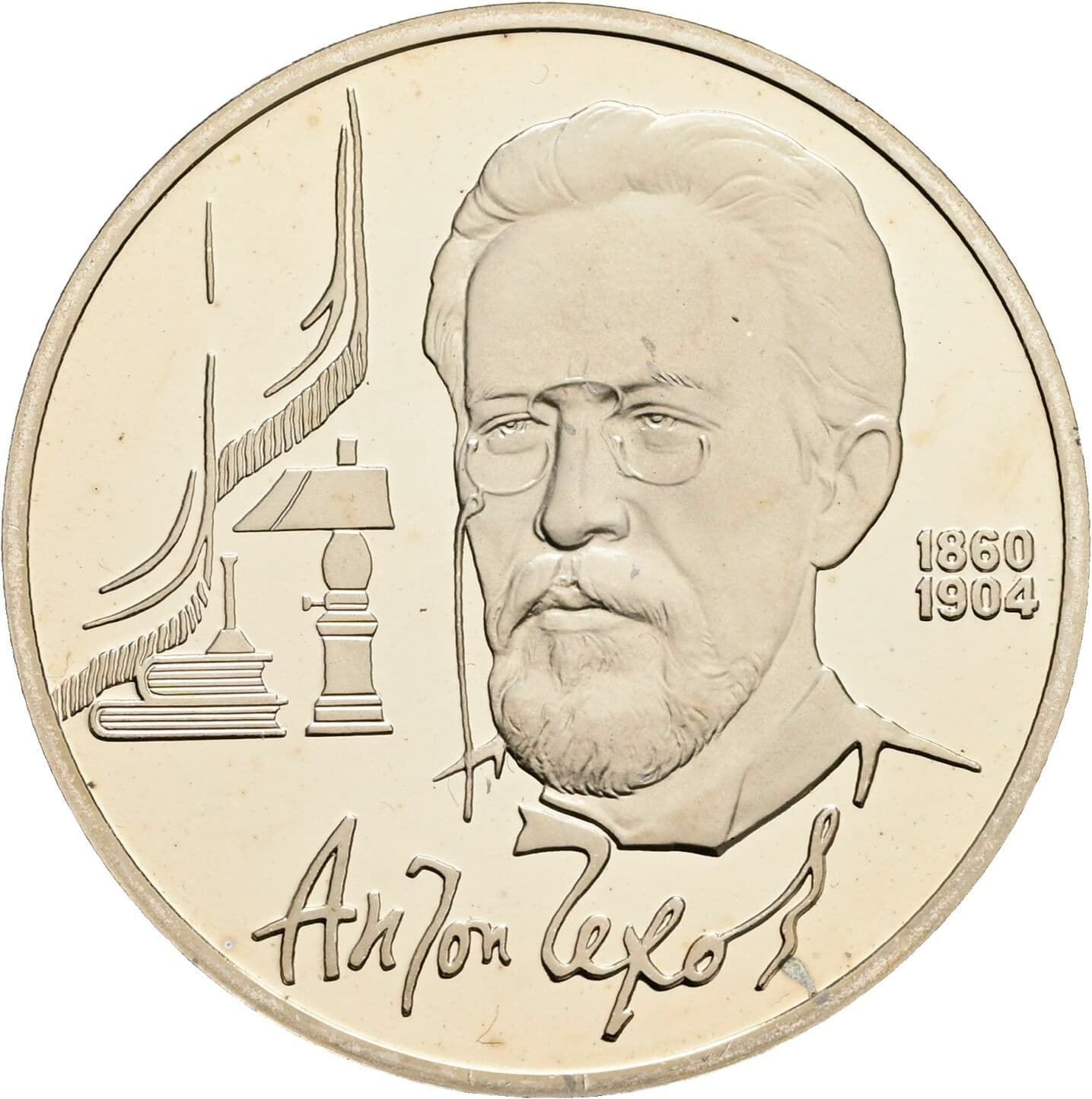 1 Rubl 1990 – Vorderseite