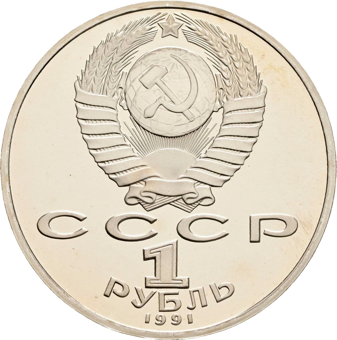 1 Rubl