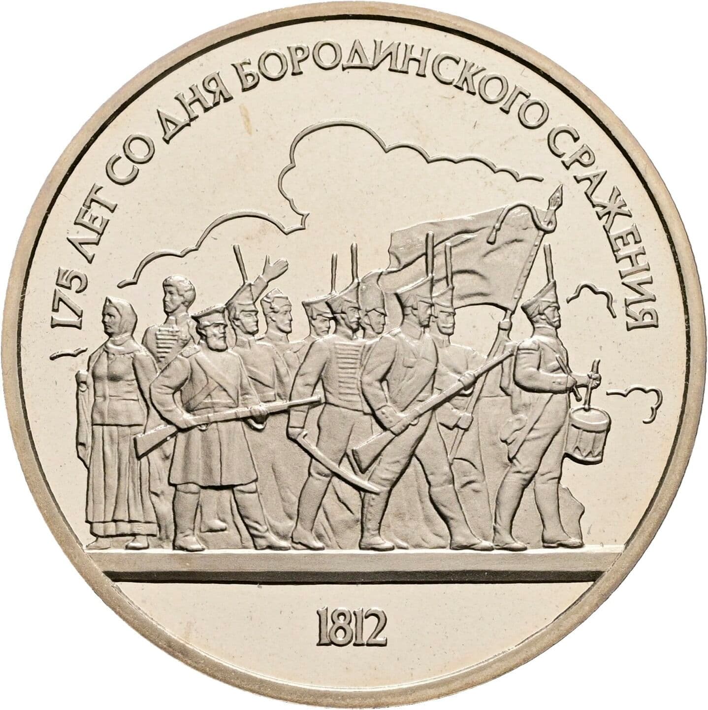 1 Rubl 1987 – Vorderseite