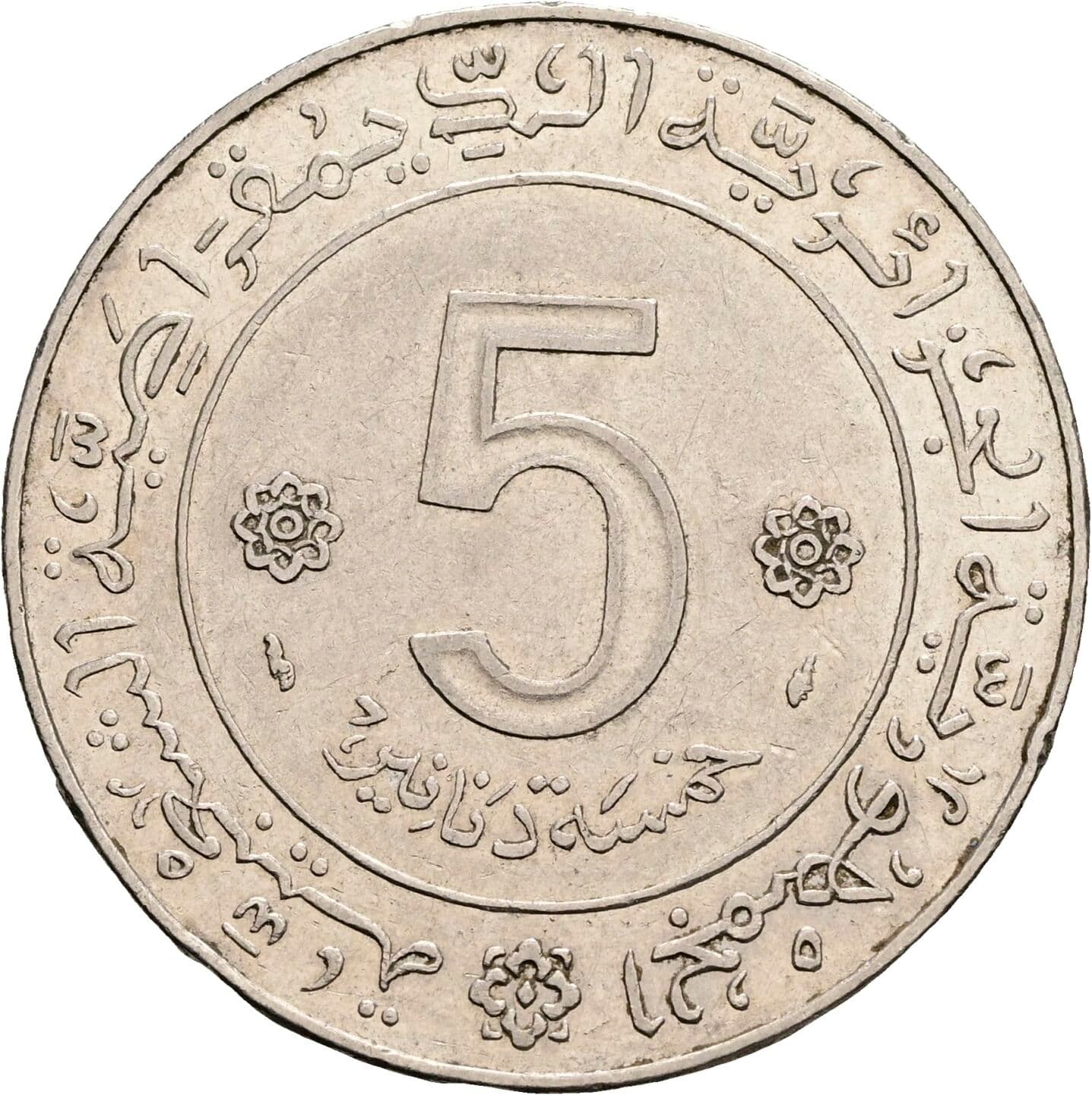5 Dinars