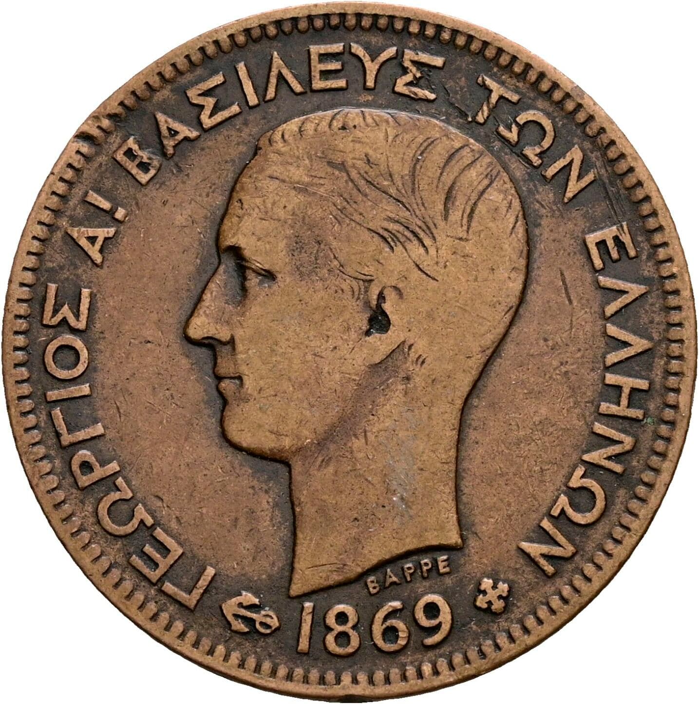 5 Lepta