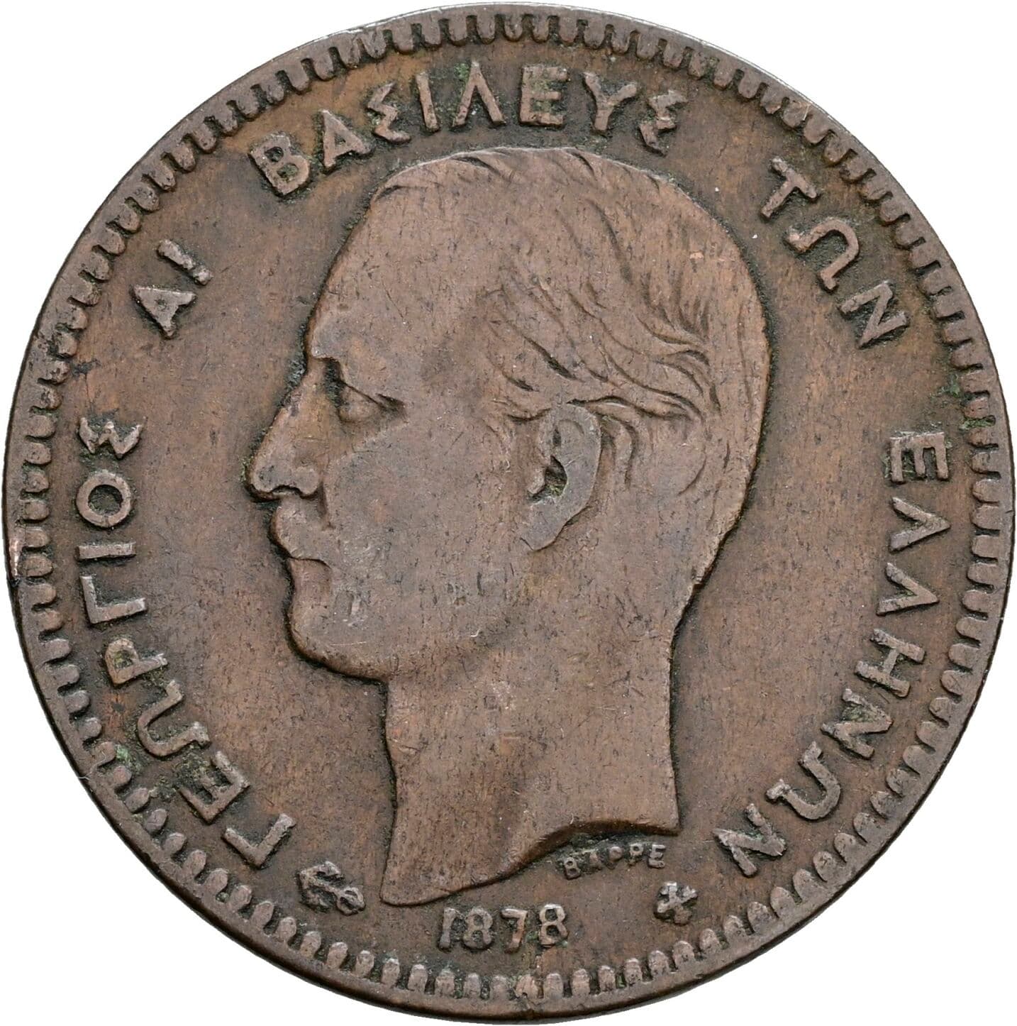 10 Lepta