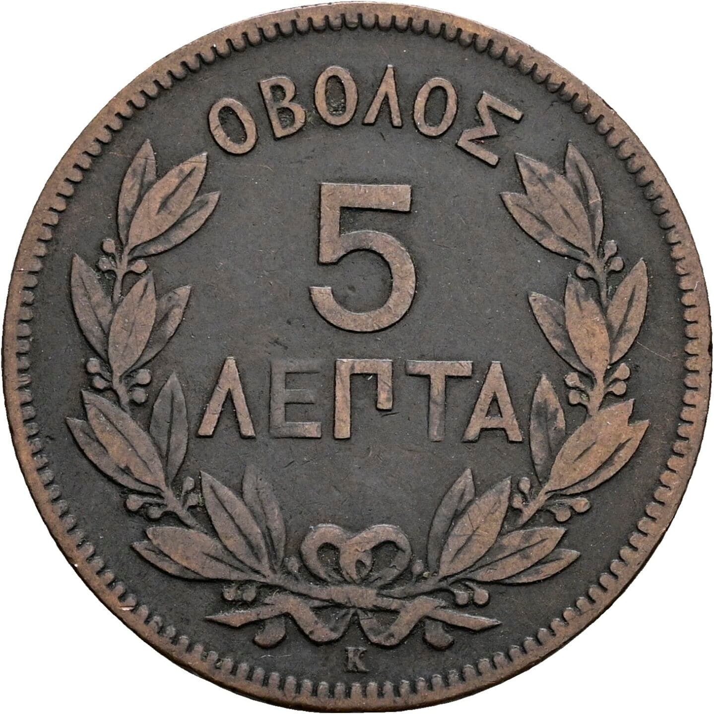 5 Lepta