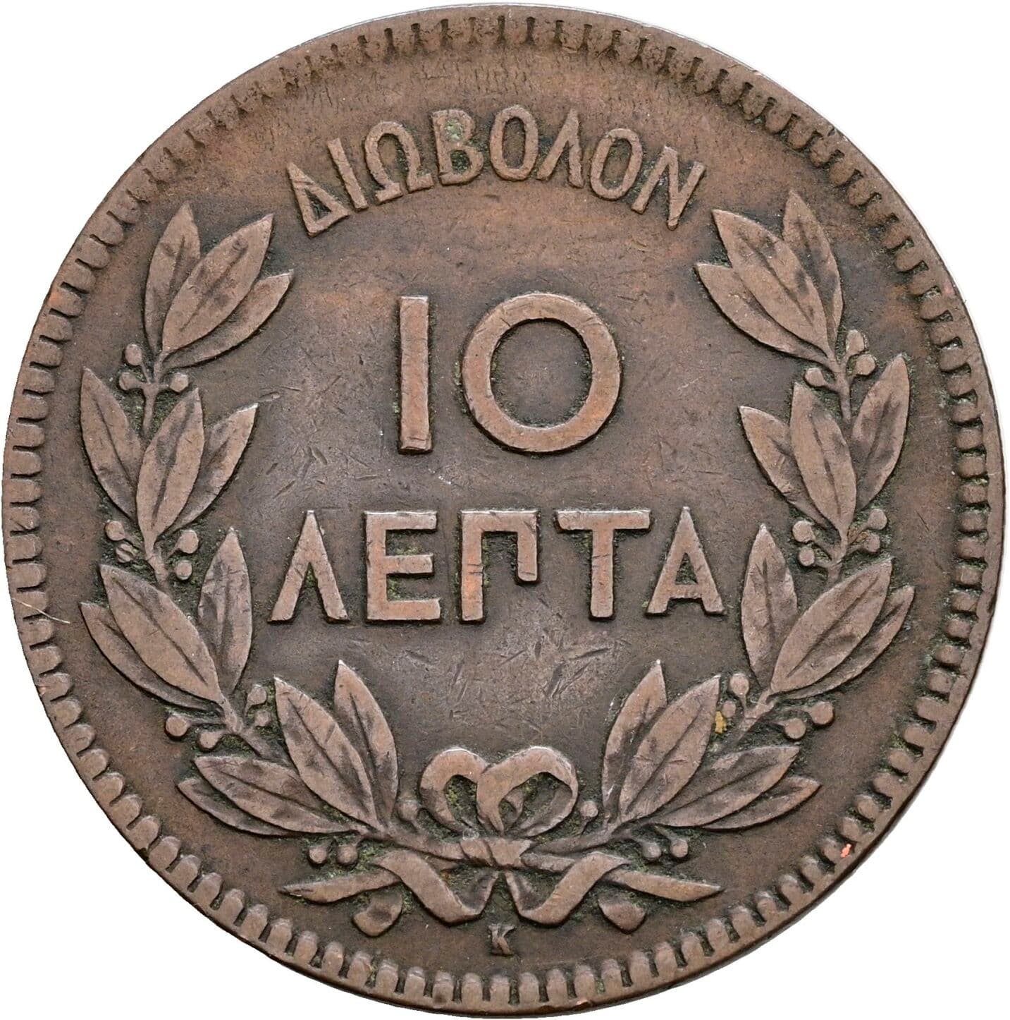 10 Lepta