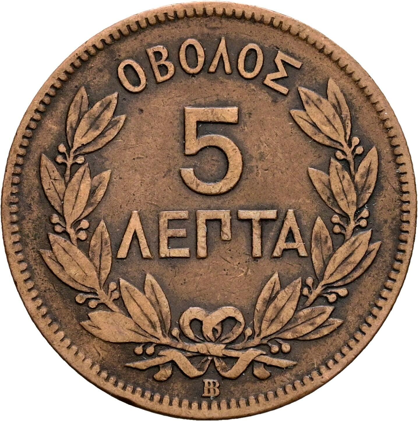 5 Lepta