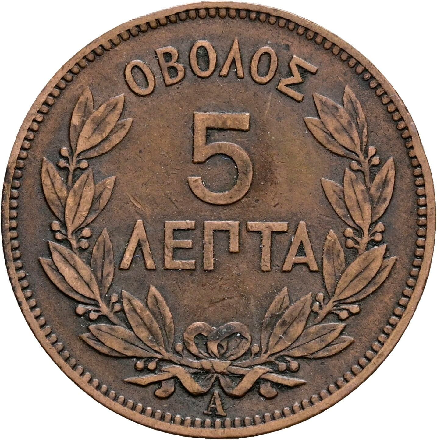 5 Lepta