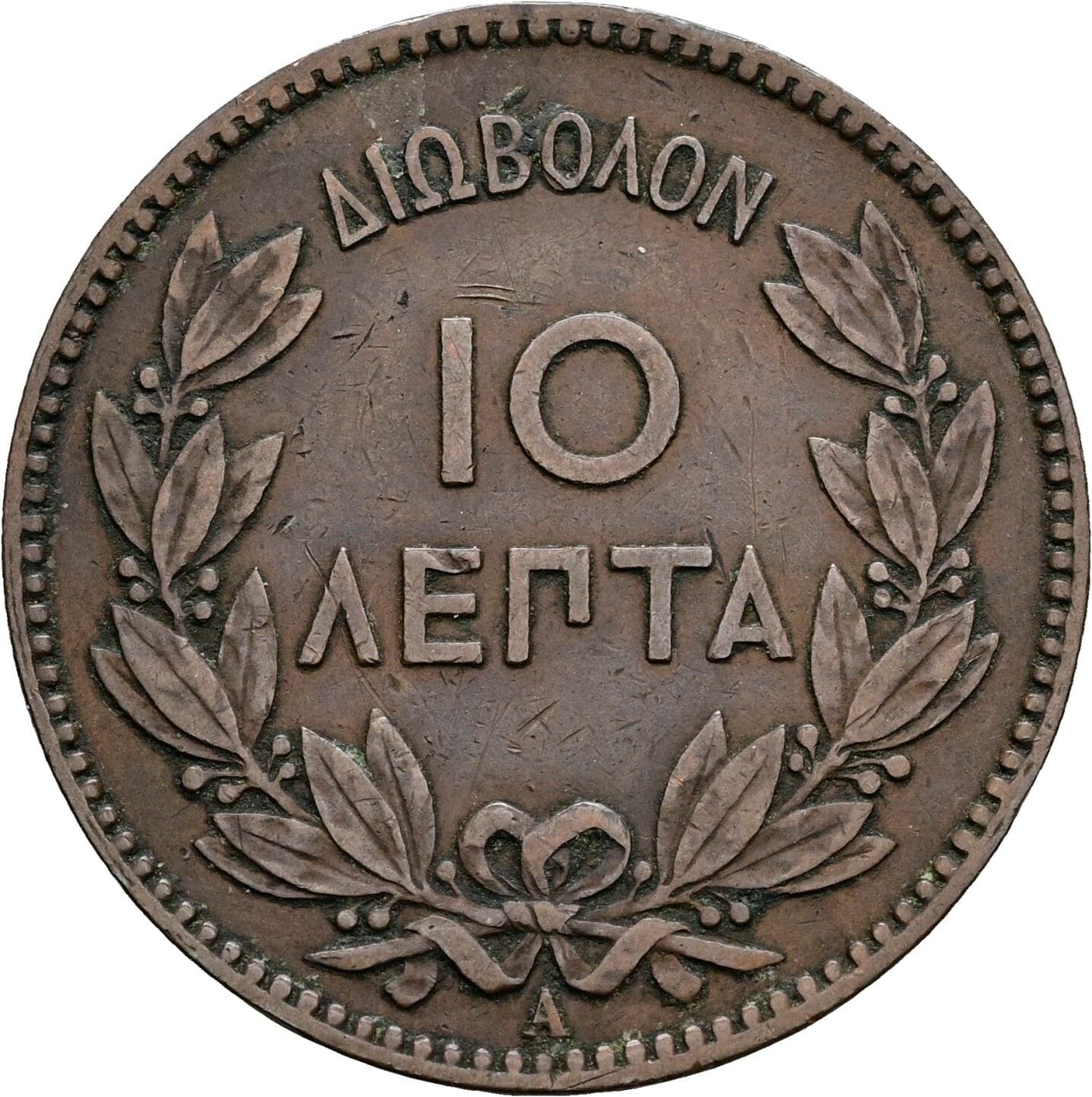 10 Lepta