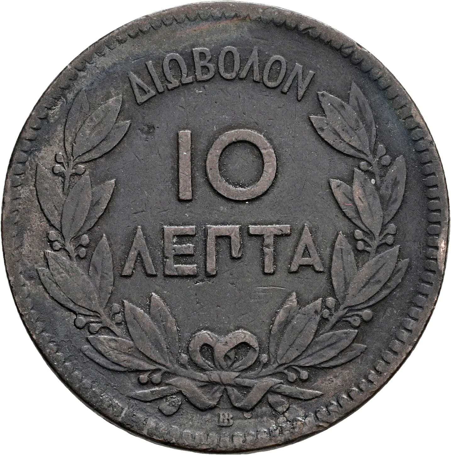 10 Lepta
