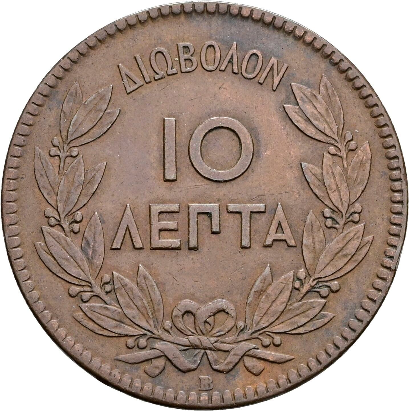 10 Lepta