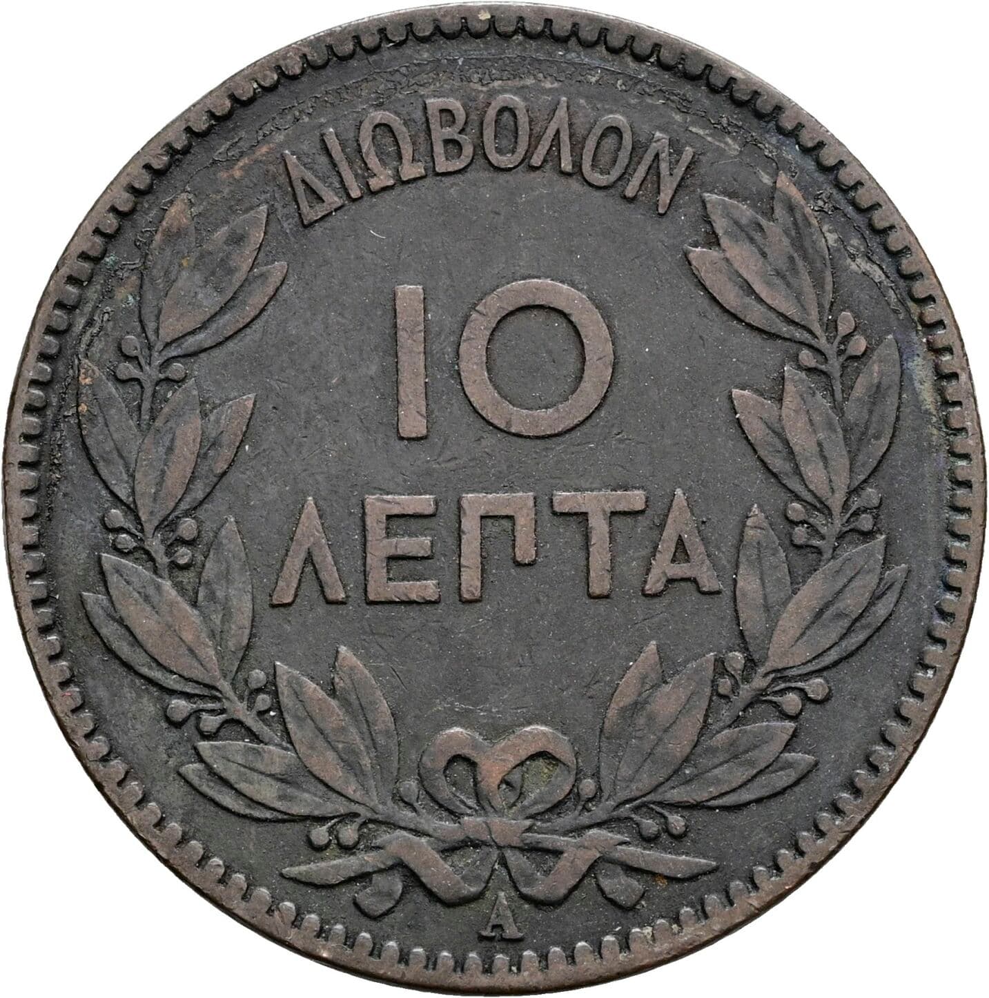 10 Lepta