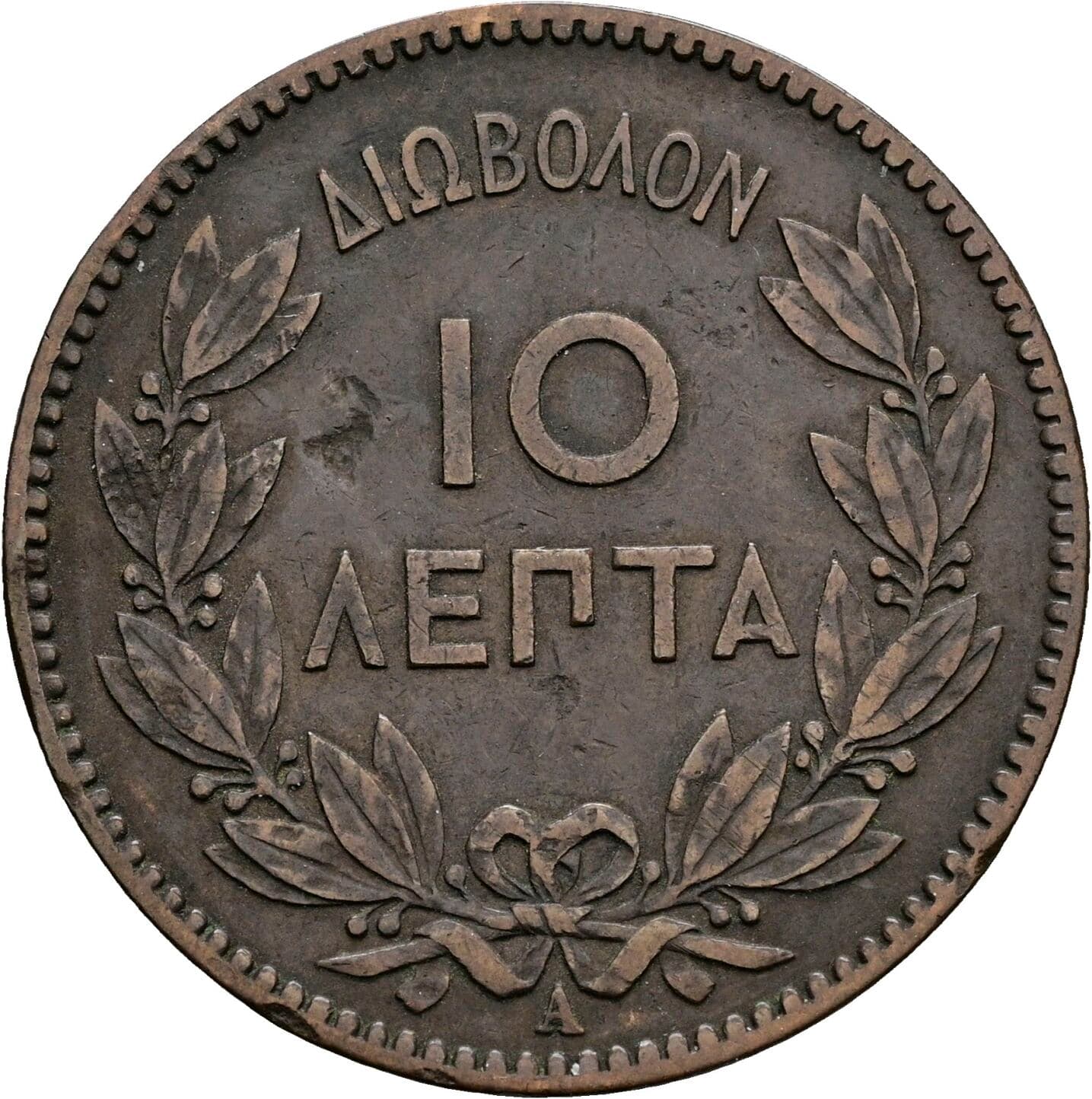 10 Lepta