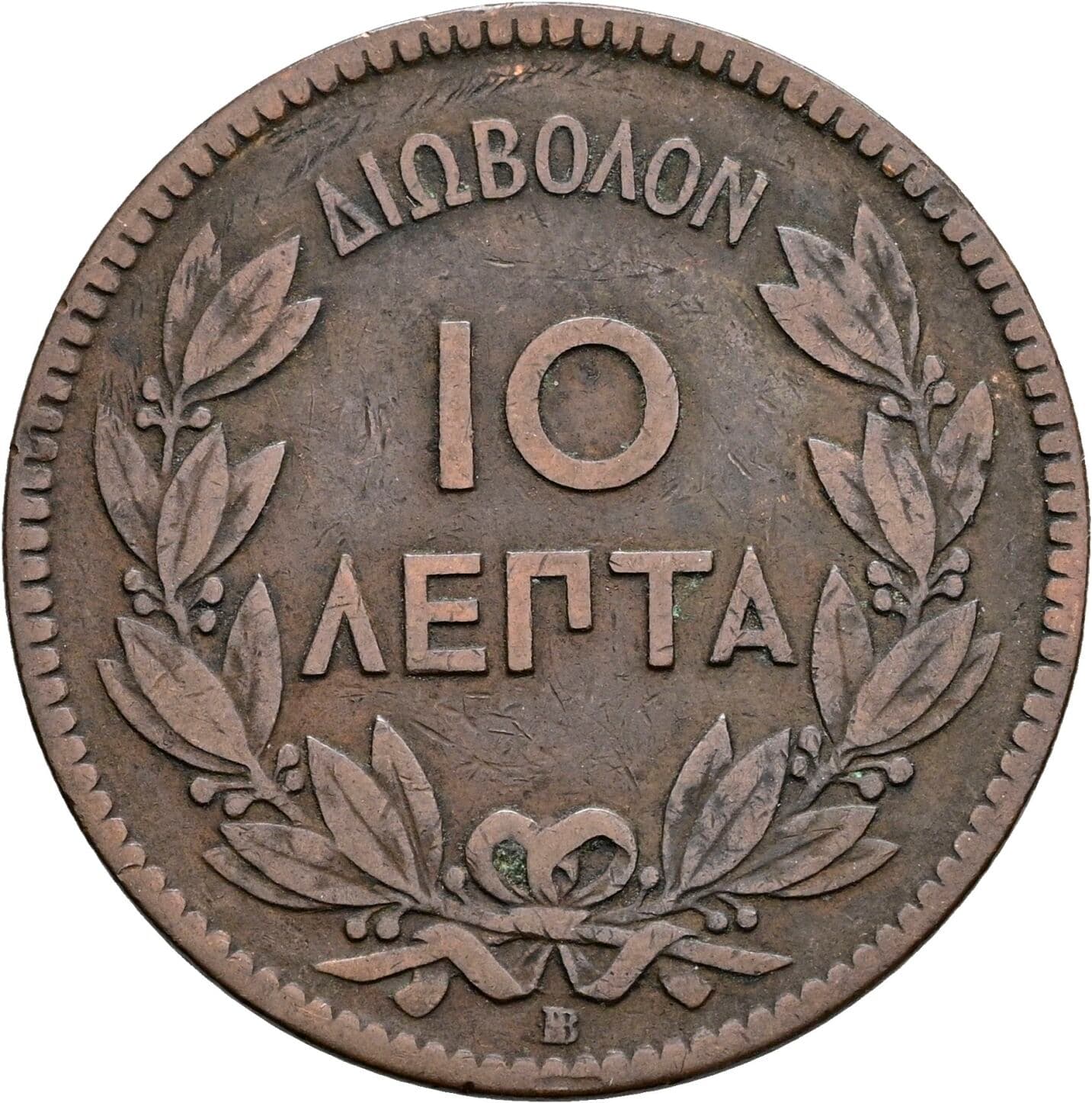 10 Lepta