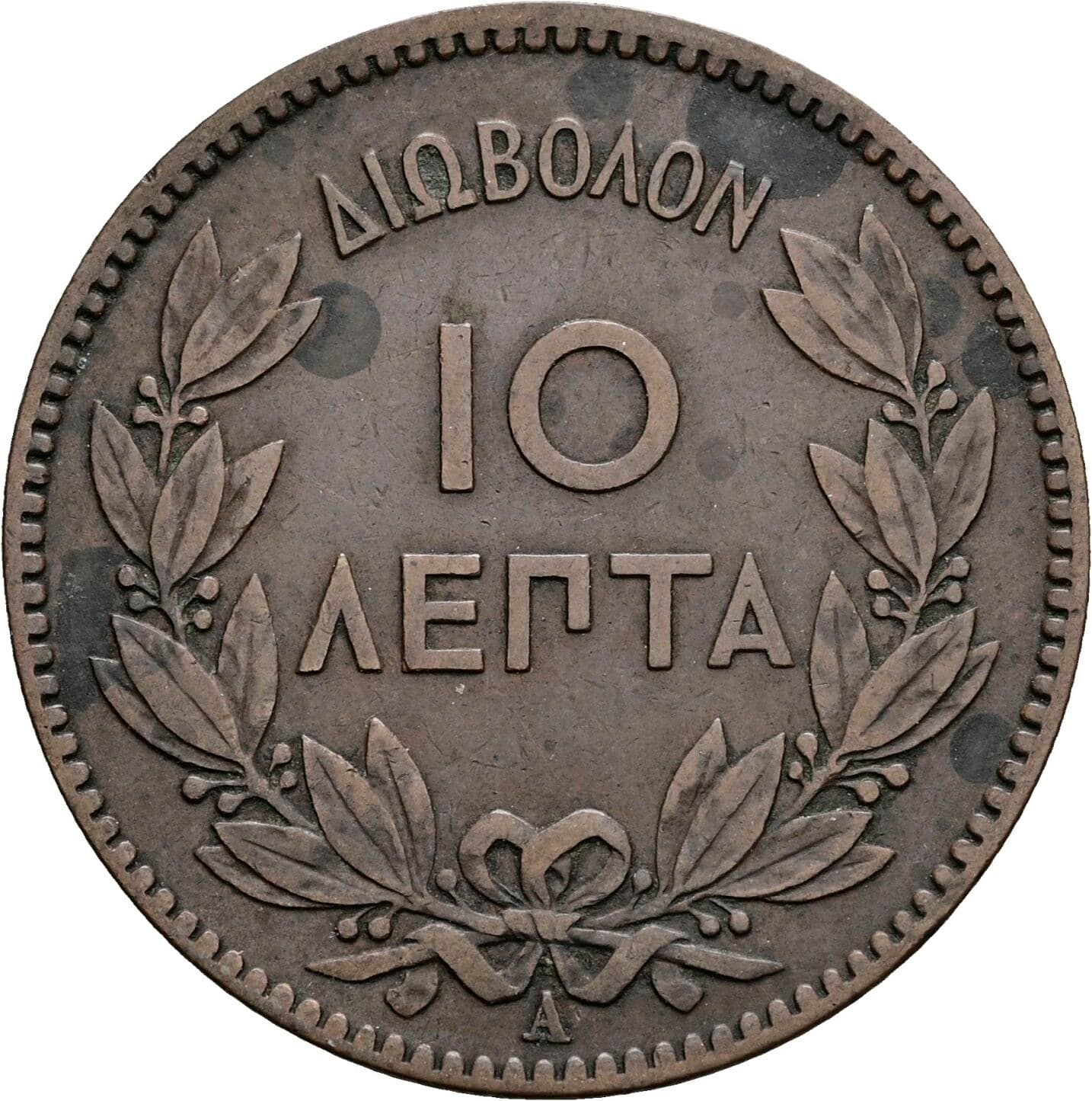 10 Lepta