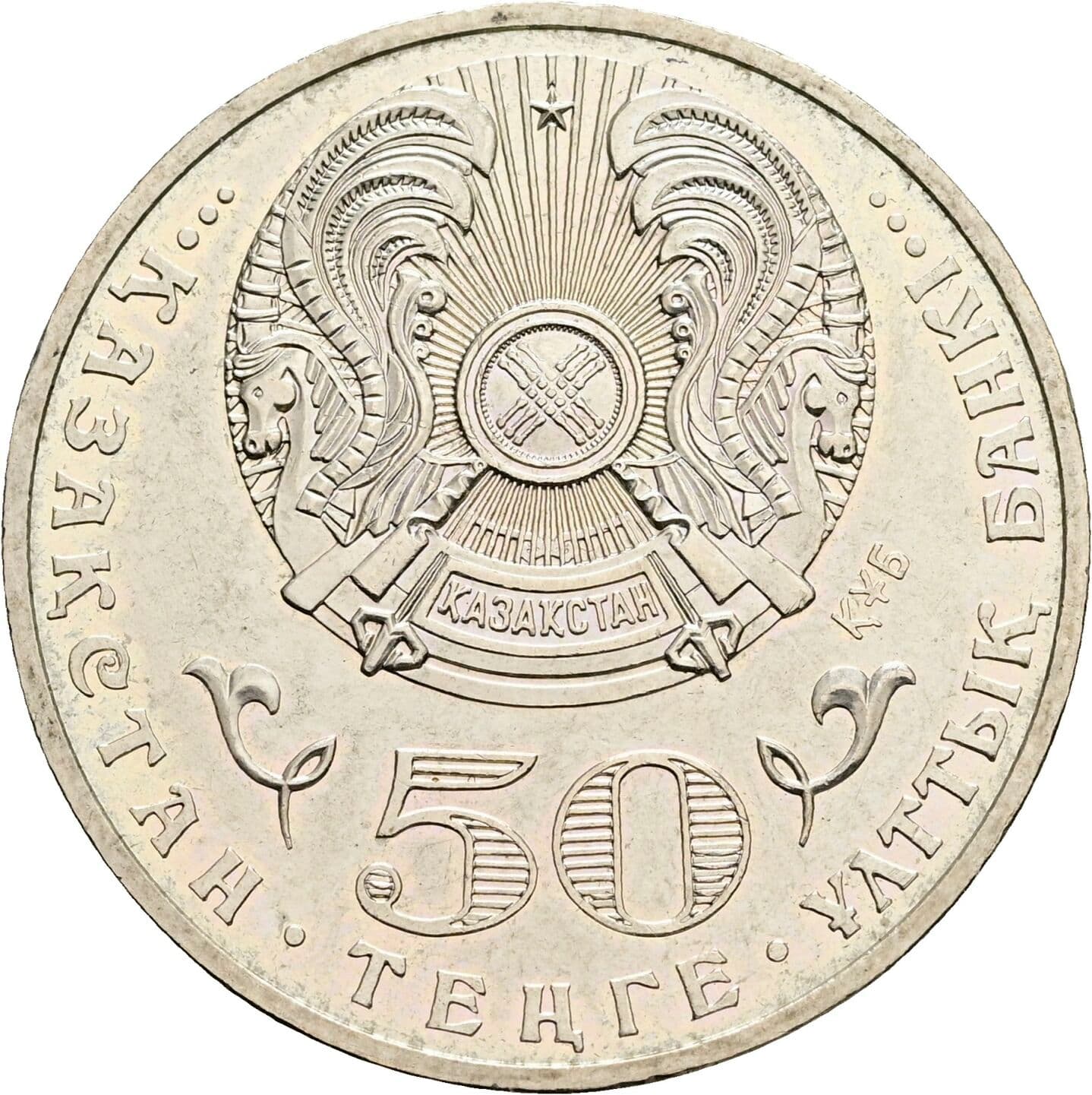 50 Tenge