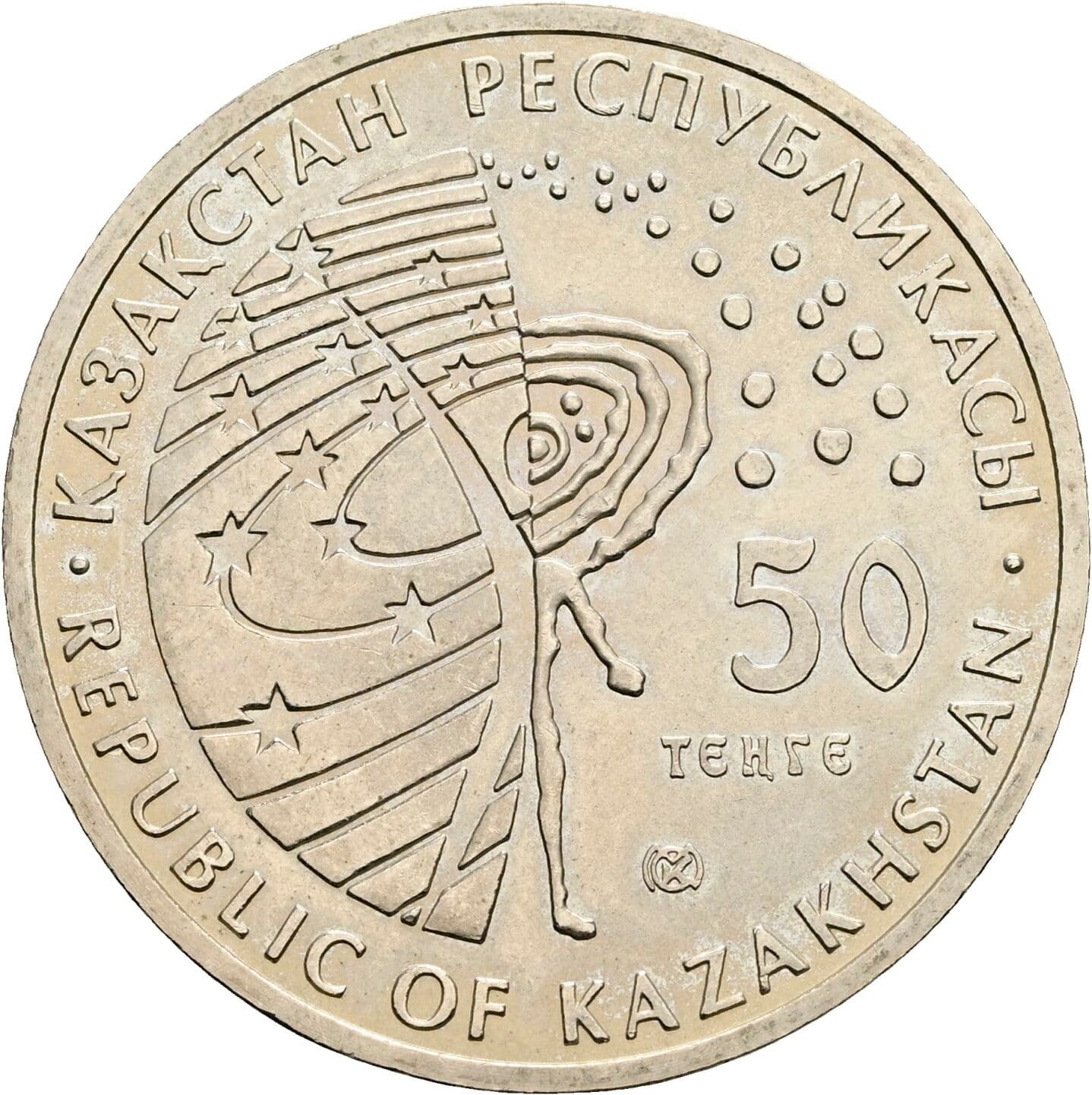 50 Tenge