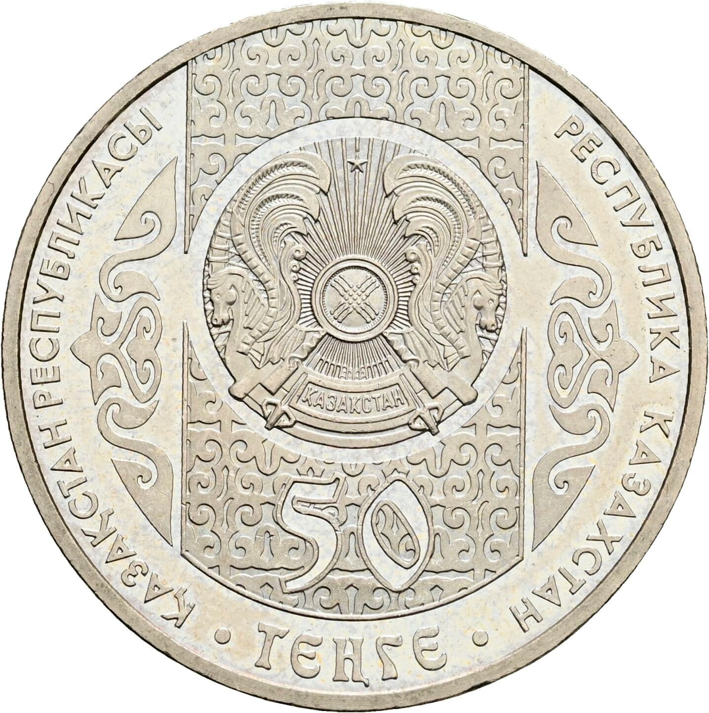 50 Tenge