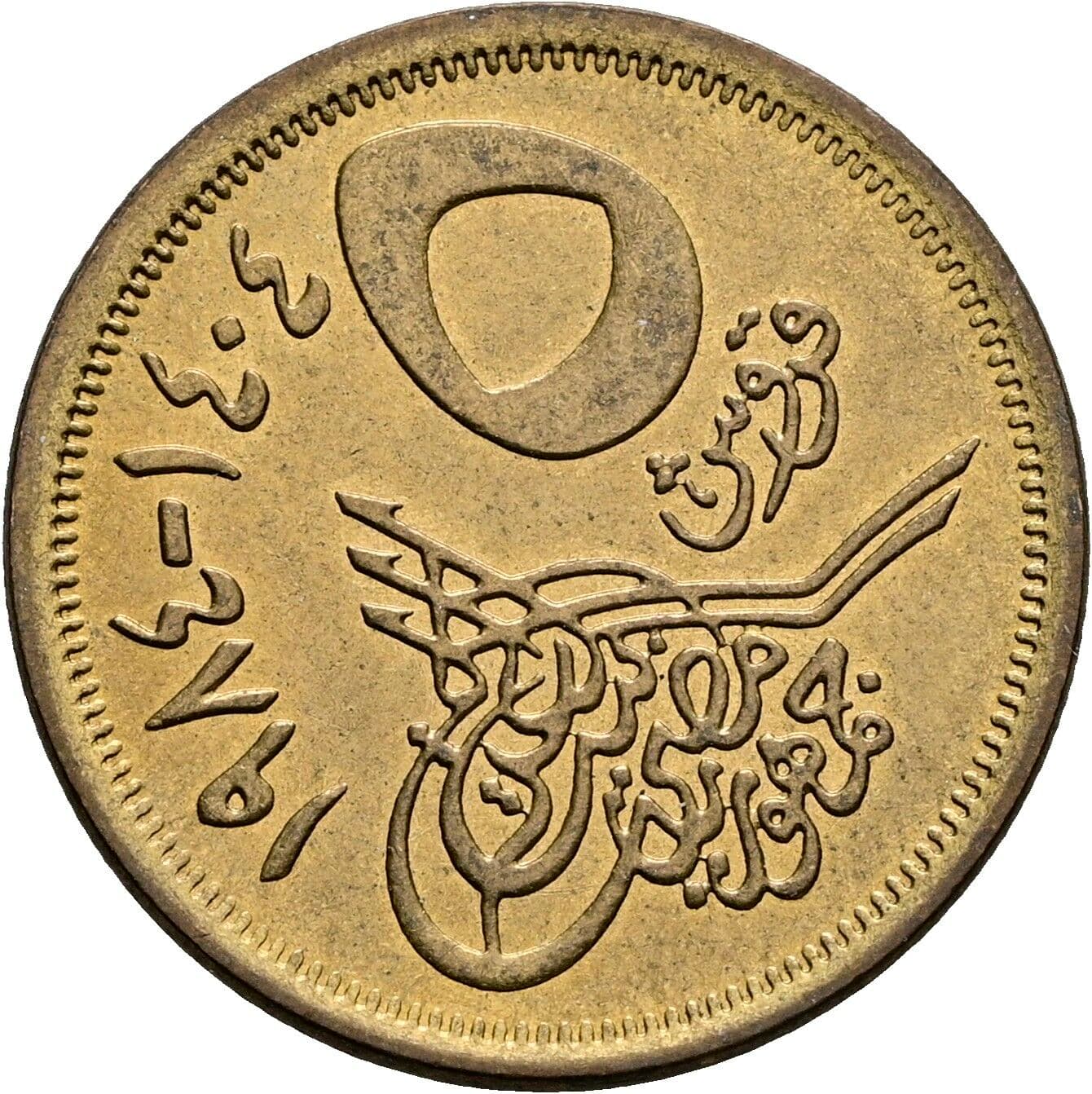 5 Piastres 1984 – Vorderseite