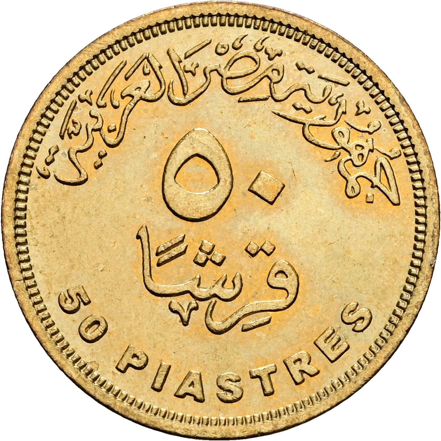 50 Piastres 2005 – Vorderseite