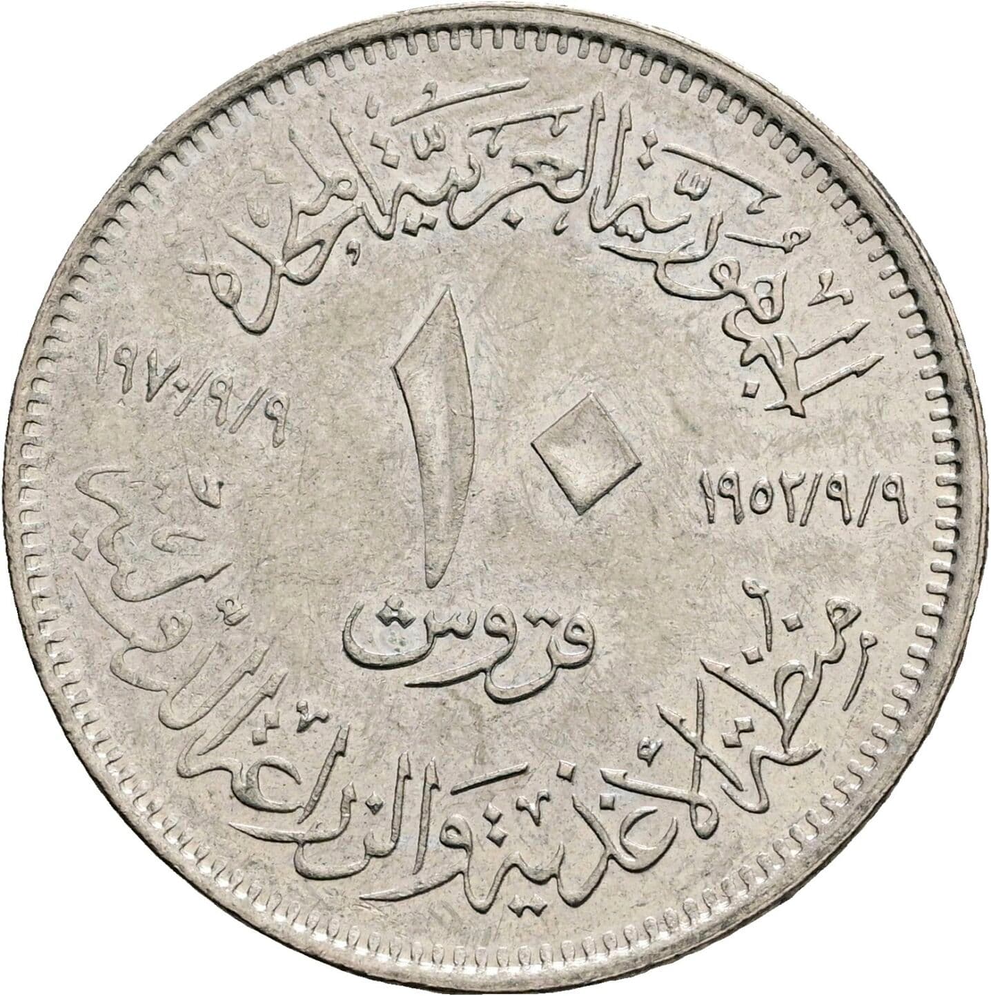 10 Piastres 1970 – Rückseite