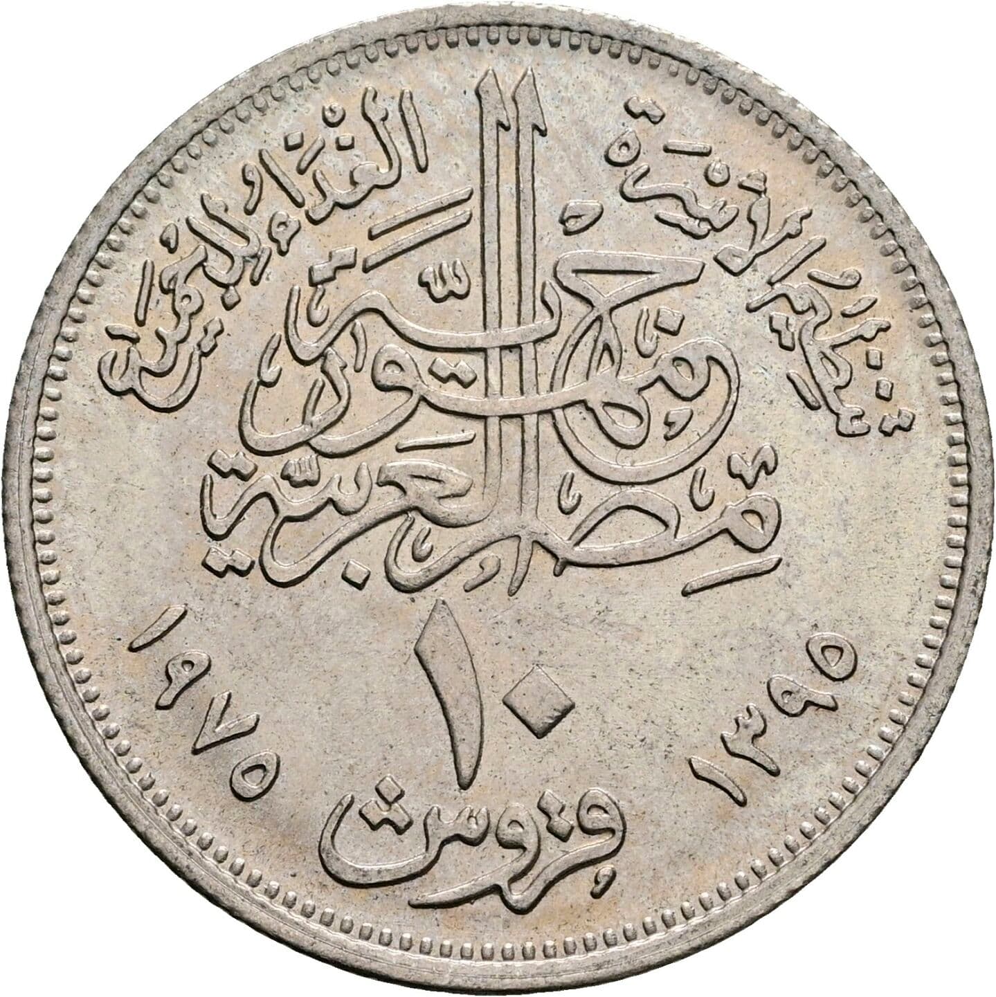10 Piastres 1975 – Rückseite