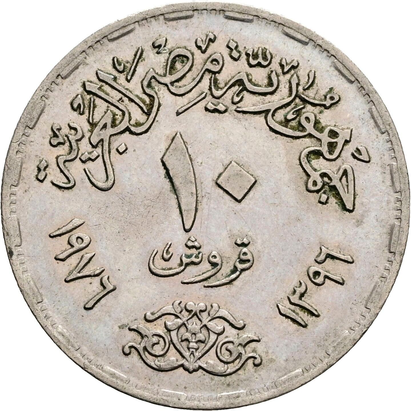 10 Piastres 1976 – Rückseite
