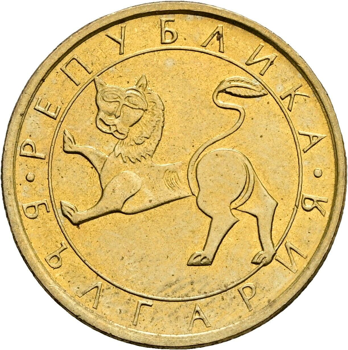 50 Stotinki 1992 – Rückseite