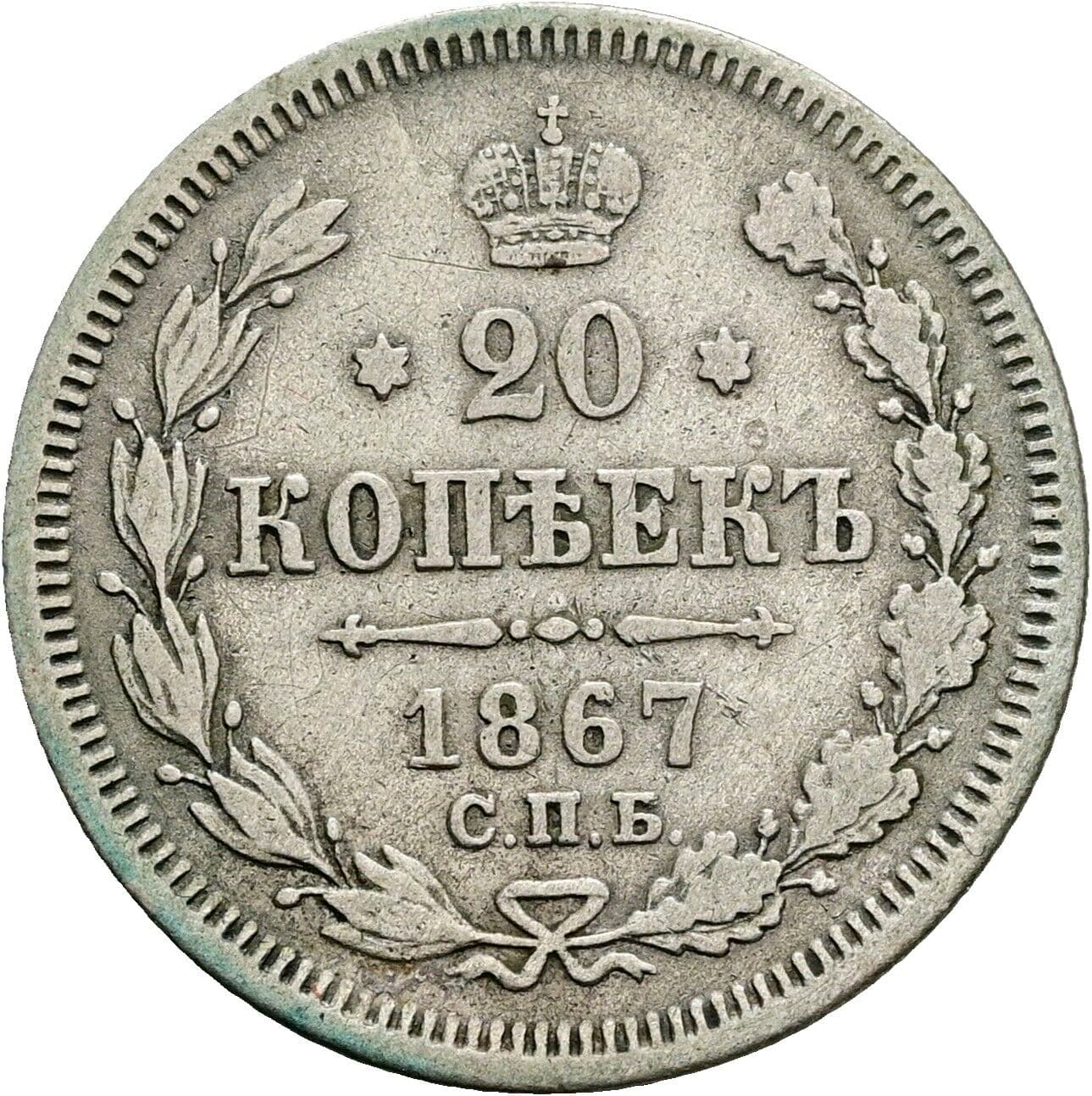 20 Kopeken