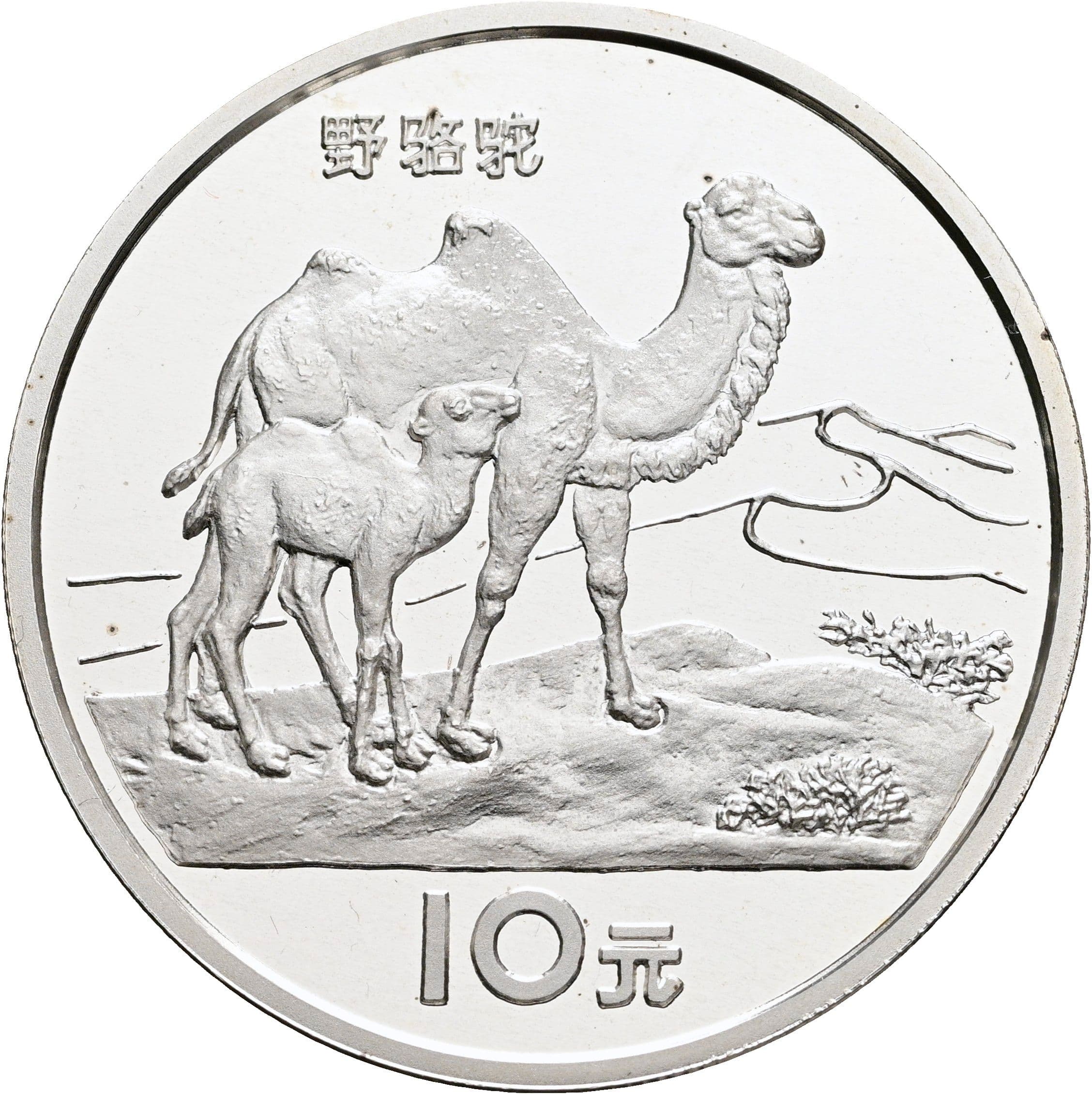 10 Yuan